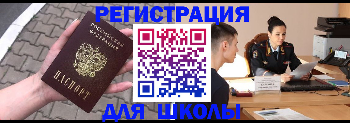 временная прописка в Дубовке