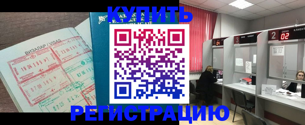 временная регистрация в Дубовке